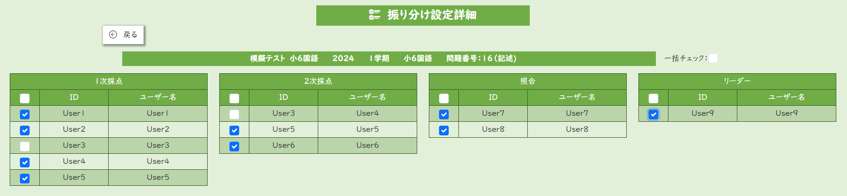 振り分け設定画面